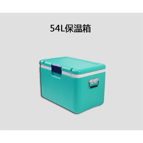 醫用保溫箱54L